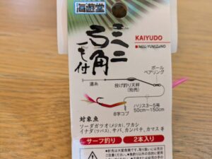 弓角の使い方(海遊堂)